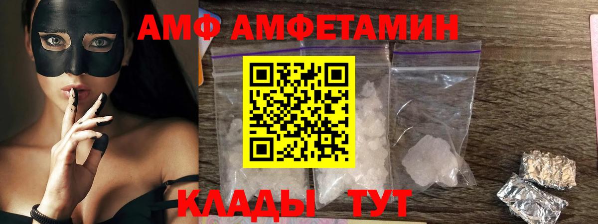 АМФЕТАМИН  Ставрополь  Амфетамин  Amphetamine Розовый 