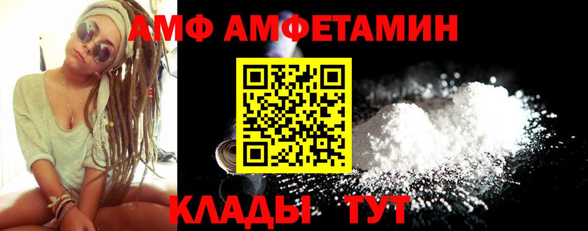 Ставрополь  Amphetamine  Вход с VPN  АМФЕТАМИН Розовый 