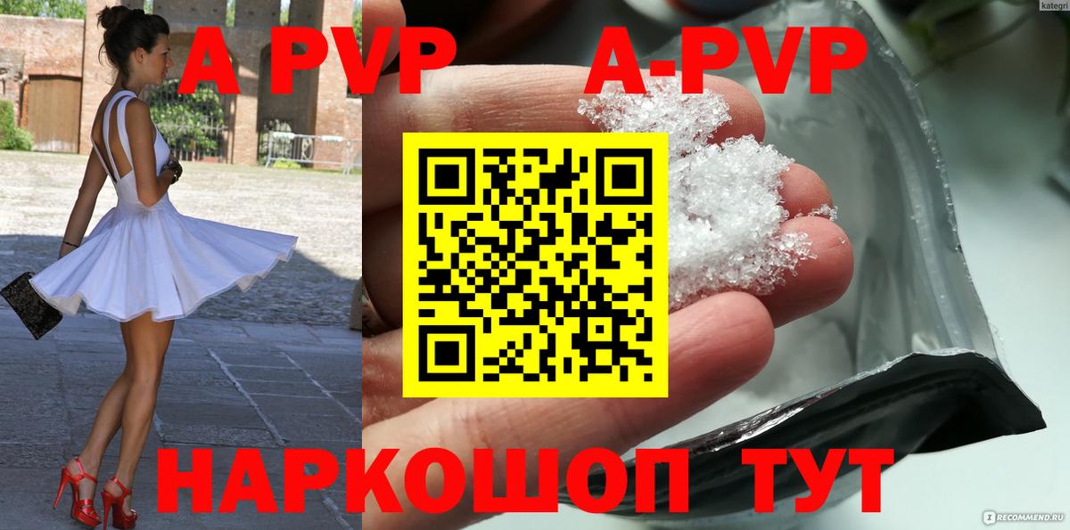 A-PVP СК Ставрополь