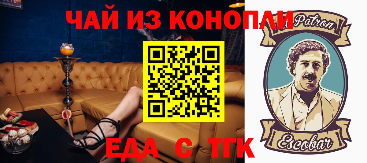Печенье с ТГК конопля  Вход с VPN  Ставрополь 