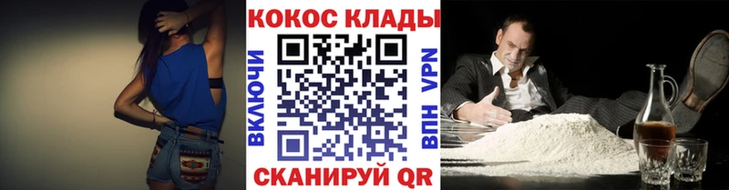 КОКАИН 97% Ставрополь