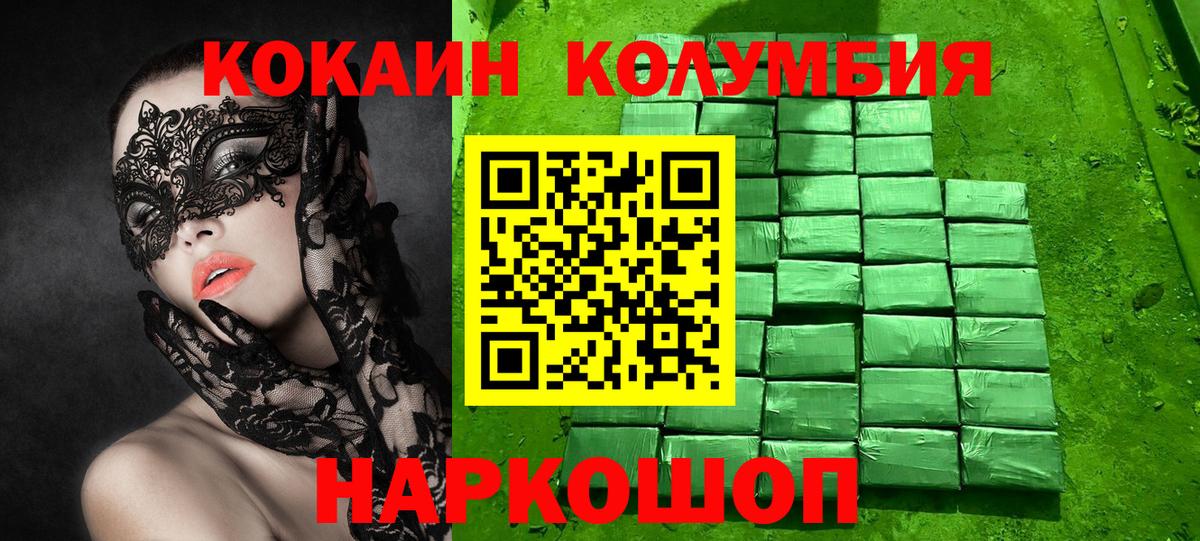 Кокаин  Вход с VPN  Ставрополь  COCAIN 98% 