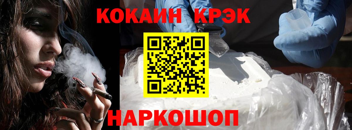 Кокаин FishScale  Кокаин Колумбийский  Ставрополь 