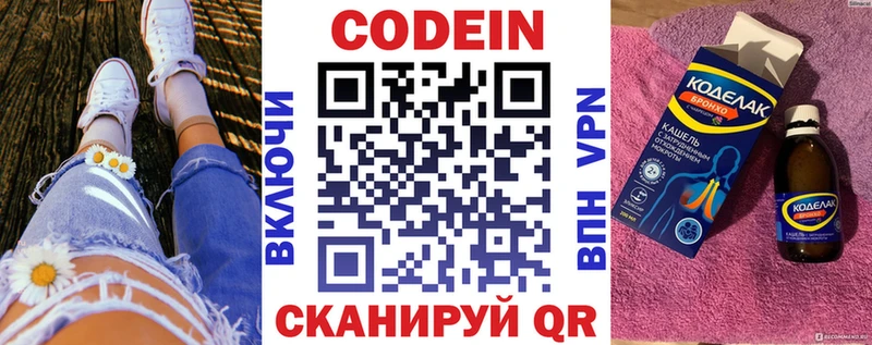 Кодеиновый сироп Lean напиток Lean (лин)  наркотики  Ставрополь 