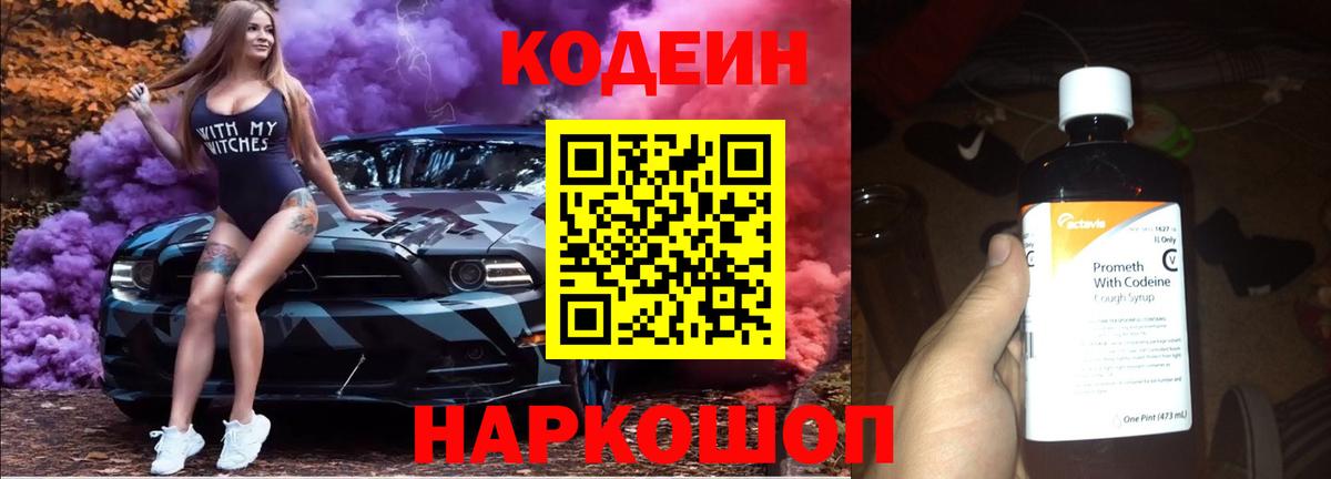 Мефедрон Ставрополь