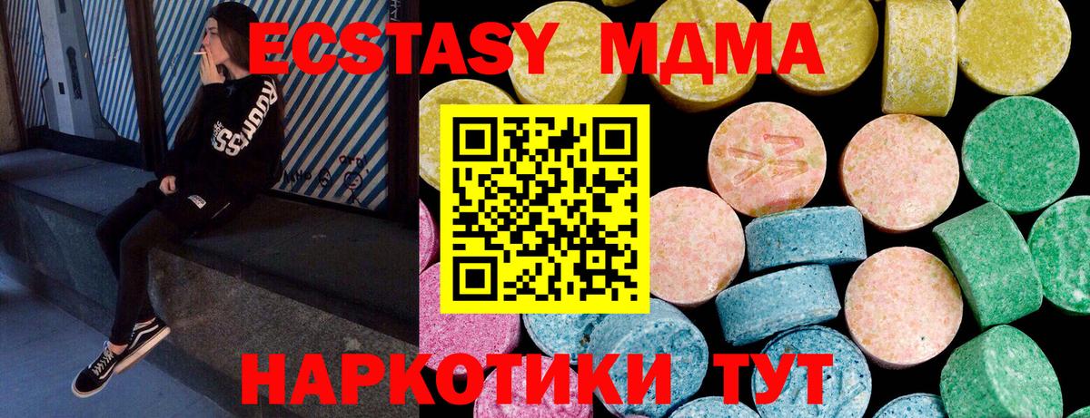 Ecstasy 250 мг  Ставрополь  Ecstasy  Ecstasy mix 
