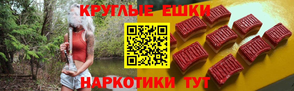 Ставрополь  мориарти формула  Экстази Cube  Вход с VPN  ЭКСТАЗИ XTC 