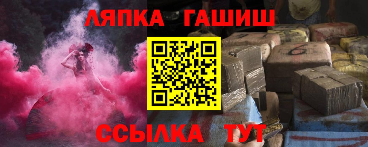 Гашиш  Ставрополь  ГАШ hashish 