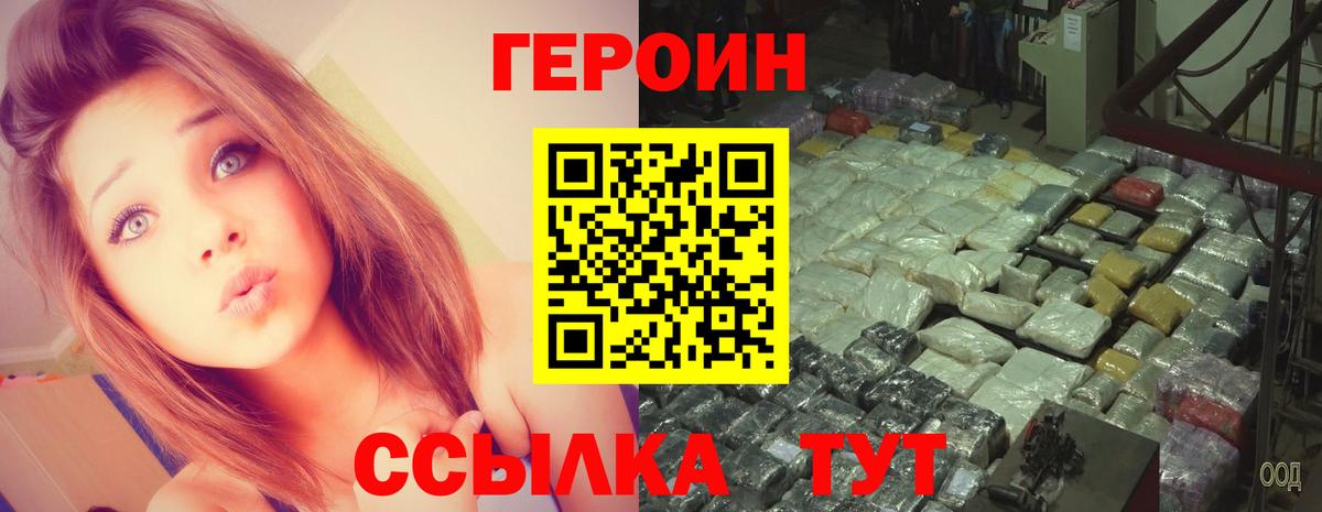 ГЕРОИН Афган Ставрополь