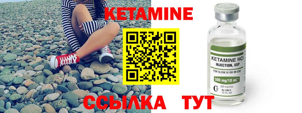 кракен сайт  Кетамин ketamine  Ставрополь  Вход с VPN  КЕТАМИН VHQ 