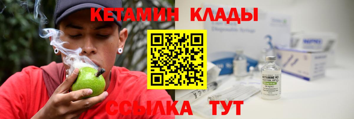 Кетамин ketamine Ставрополь