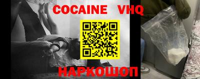 мефедрон VHQ Балахна