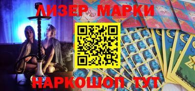 марки nbome Гусь-Хрустальный