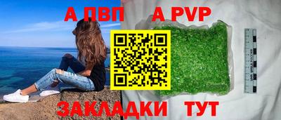 а пвп мука Гусиноозёрск
