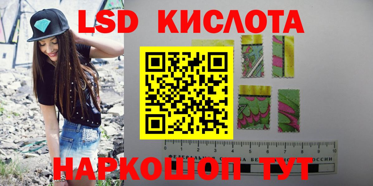 ЛСД экстази ecstasy  Вход с VPN  LSD-25 экстази кислота  ОМГ ОМГ зеркало  Ставрополь 