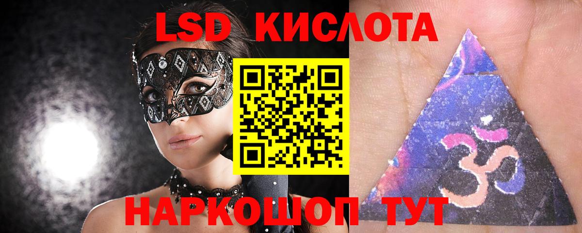 Лсд 25 экстази кислота  Ставрополь  Лсд 25 экстази ecstasy 
