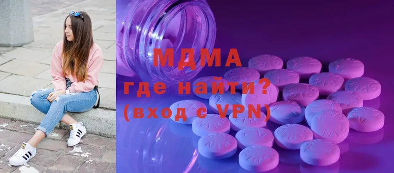 МЕГА сайт  Ставрополь  MDMA VHQ 