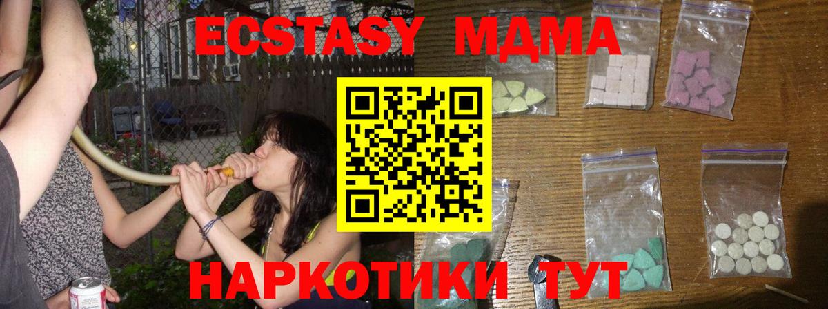МДМА молли Ставрополь