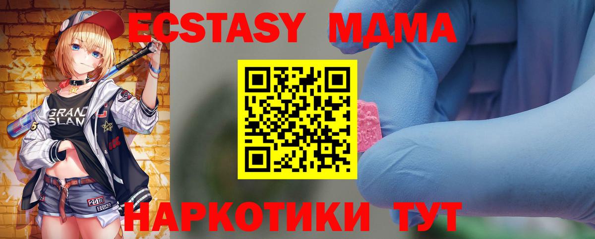 МДМА молли  MDMA  MDMA VHQ  Ставрополь  Вход с VPN 