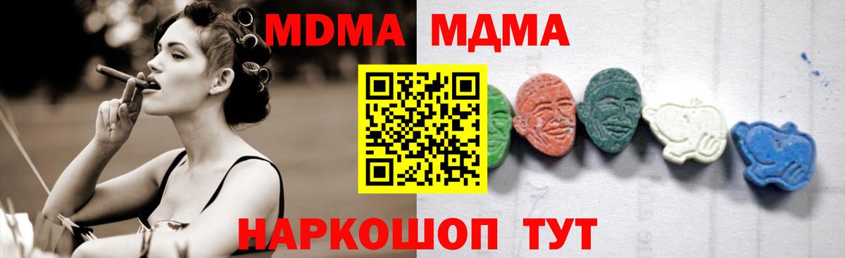 MDMA молли  Ставрополь 