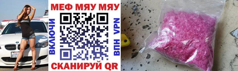 МЕГА сайт  Ставрополь  Мефедрон мука 