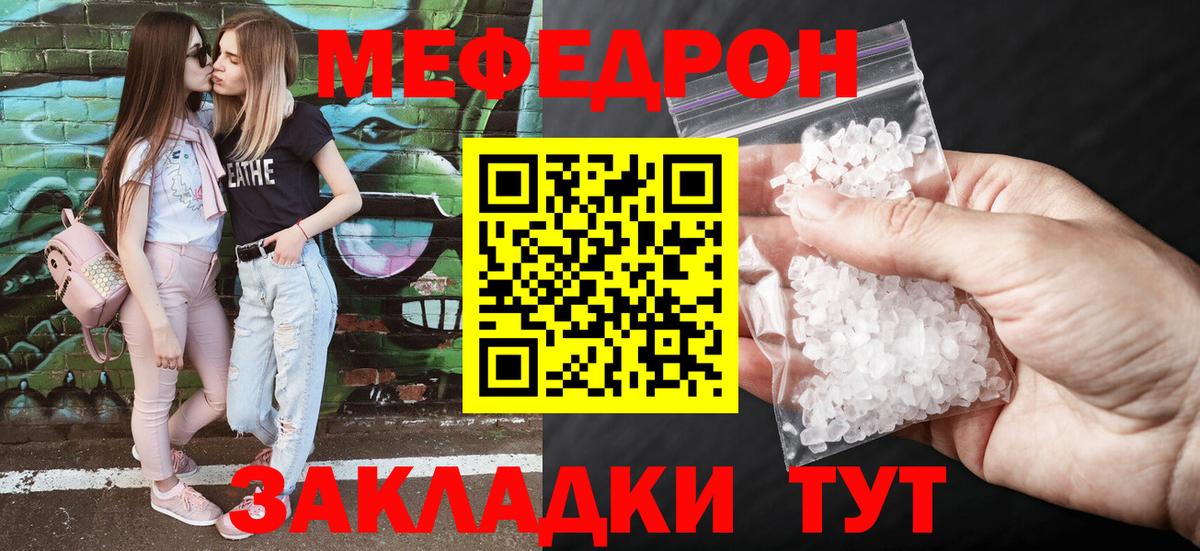 Ставрополь  Мефедрон  Меф VHQ  МЕФ  МЯУ-МЯУ 4 MMC  Вход с VPN 