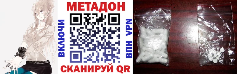 Метадон methadone  купить наркотики сайты  дарк нет какой сайт  Ставрополь 