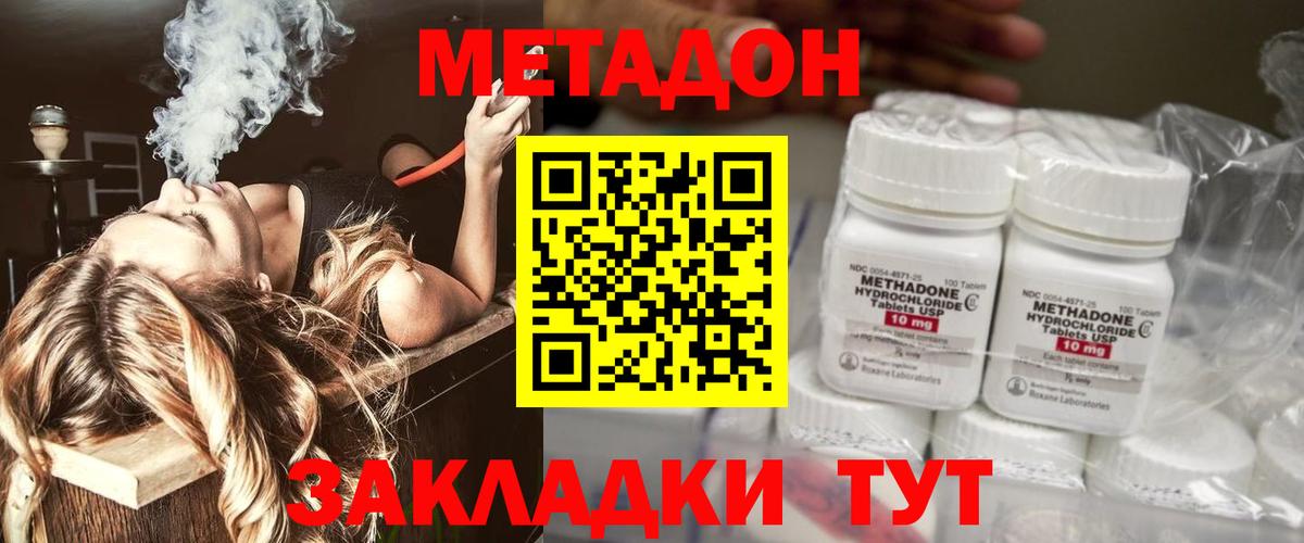 Метадон кристалл  Метадон VHQ  Ставрополь 