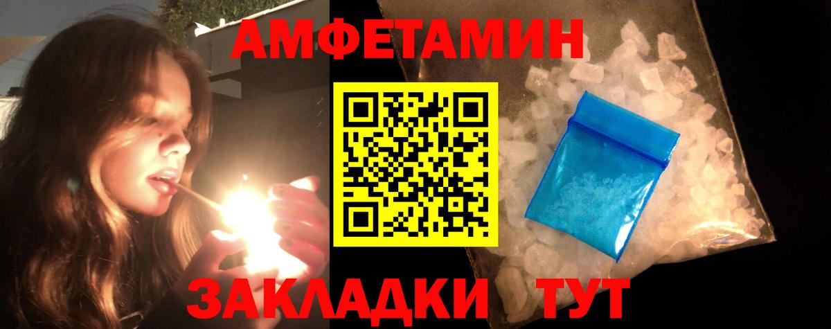 Первитин кристалл  Вход с VPN  Первитин кристалл  Ставрополь 