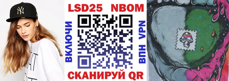 Марки NBOMe 1,5мг  Ставрополь 