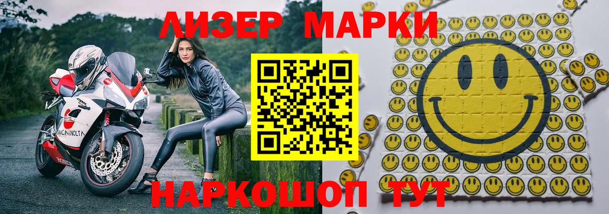 Наркотические марки 1,5мг Ставрополь