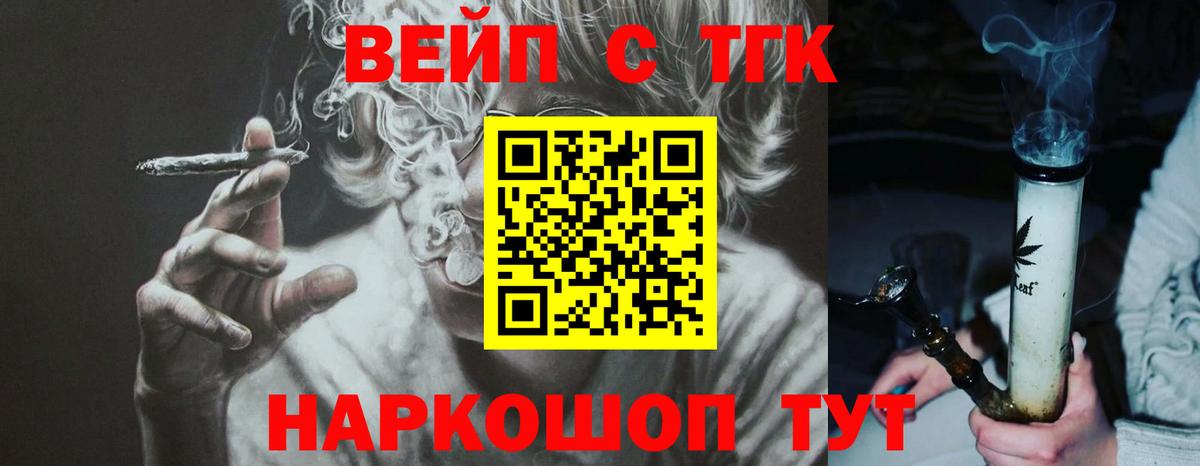 ТГК Wax Ставрополь