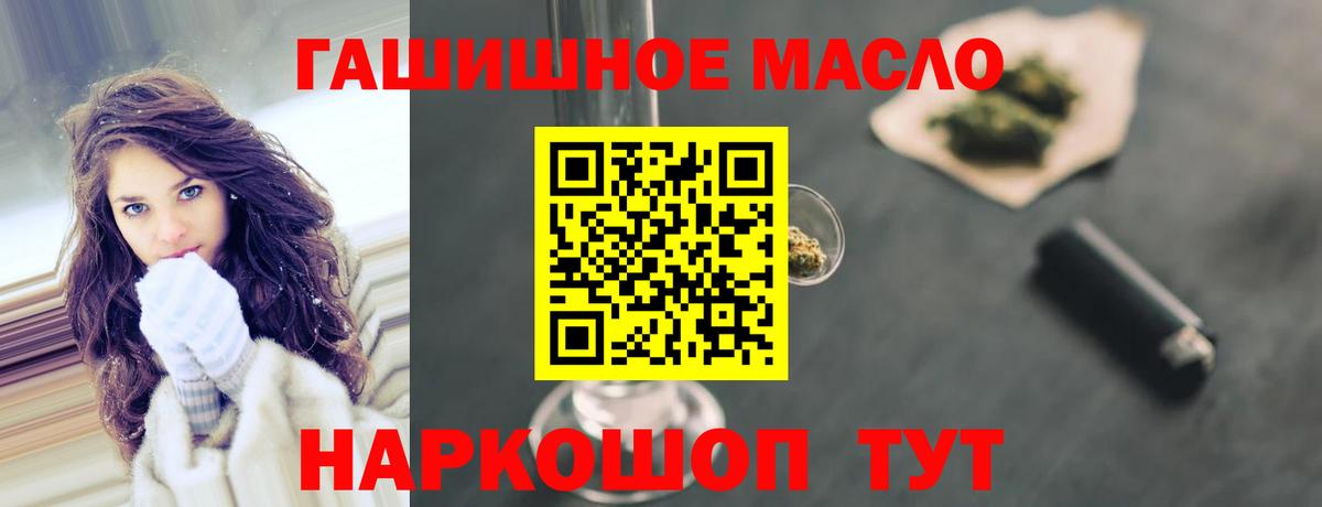 ТГК гашишное масло  Дистиллят ТГК концентрат  Ставрополь 