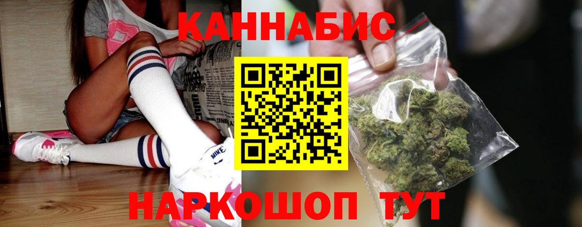 Канабис Amnesia Ставрополь